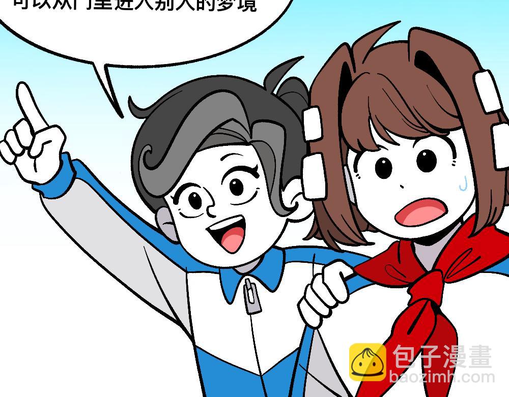 61闯梦门(1/2)-第61话