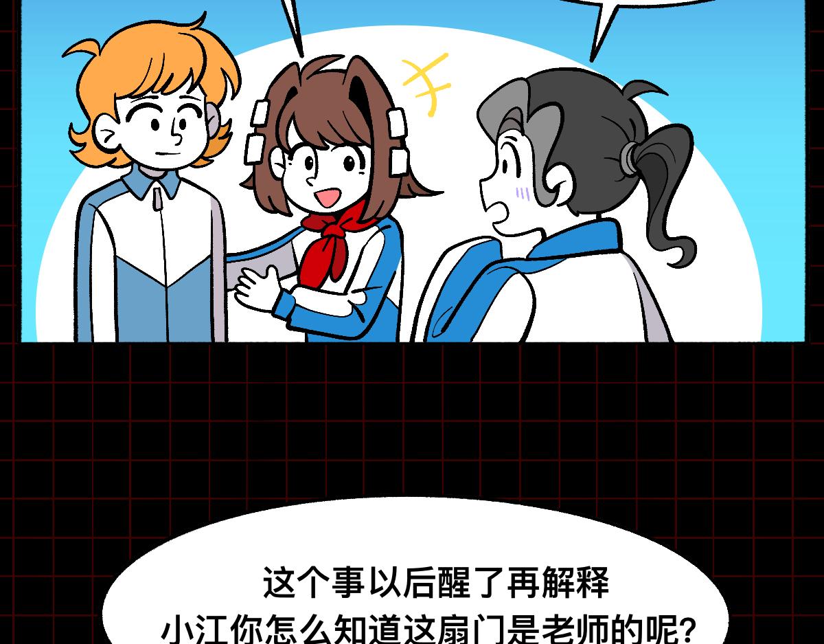 61闯梦门(1/2)-第61话