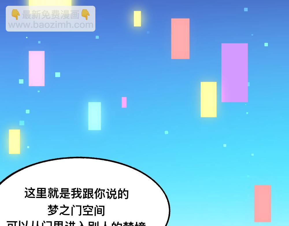 61闯梦门(1/2)-第61话