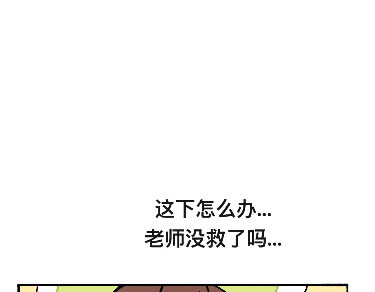 福利中學的故事 - 63無能還是爲力(1/2) - 1