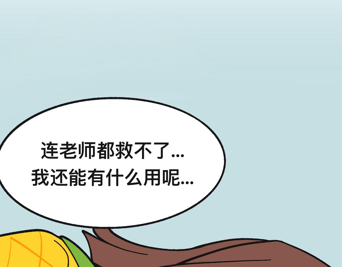 福利中學的故事 - 63無能還是爲力(1/2) - 4