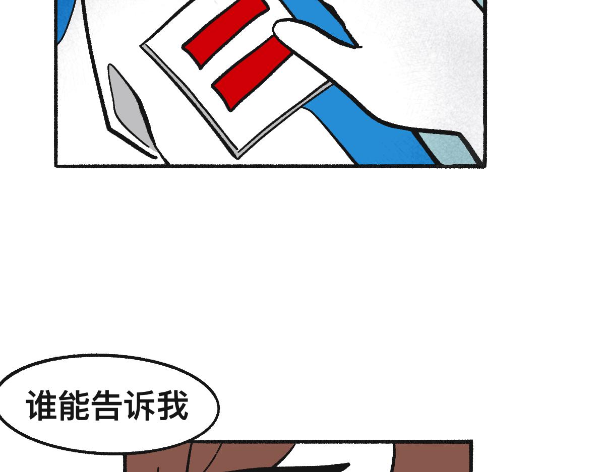 福利中學的故事 - 63無能還是爲力(1/2) - 7