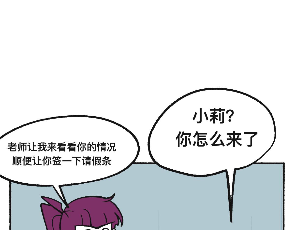 福利中學的故事 - 63無能還是爲力(1/2) - 8