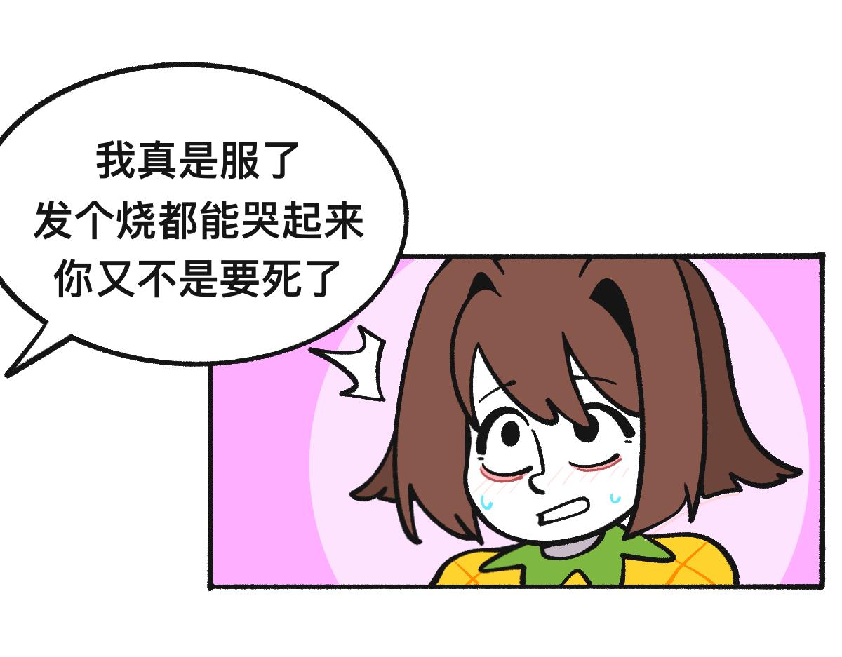 福利中學的故事 - 63無能還是爲力(1/2) - 3