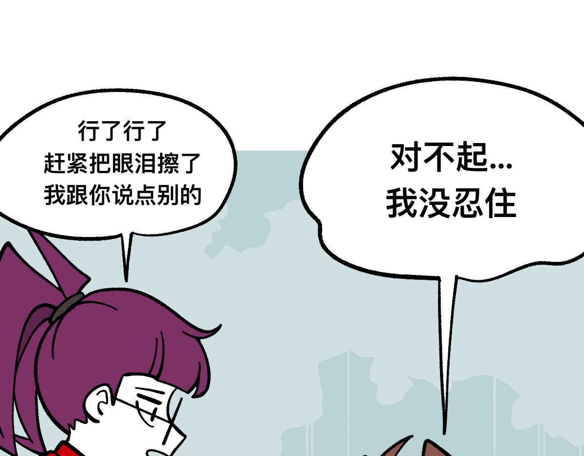 福利中學的故事 - 63無能還是爲力(1/2) - 4