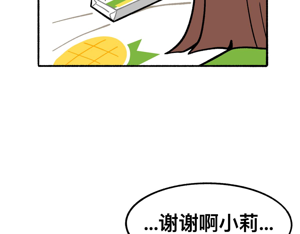 福利中學的故事 - 63無能還是爲力(1/2) - 7