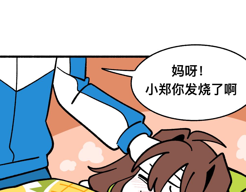 福利中學的故事 - 63無能還是爲力(1/2) - 4