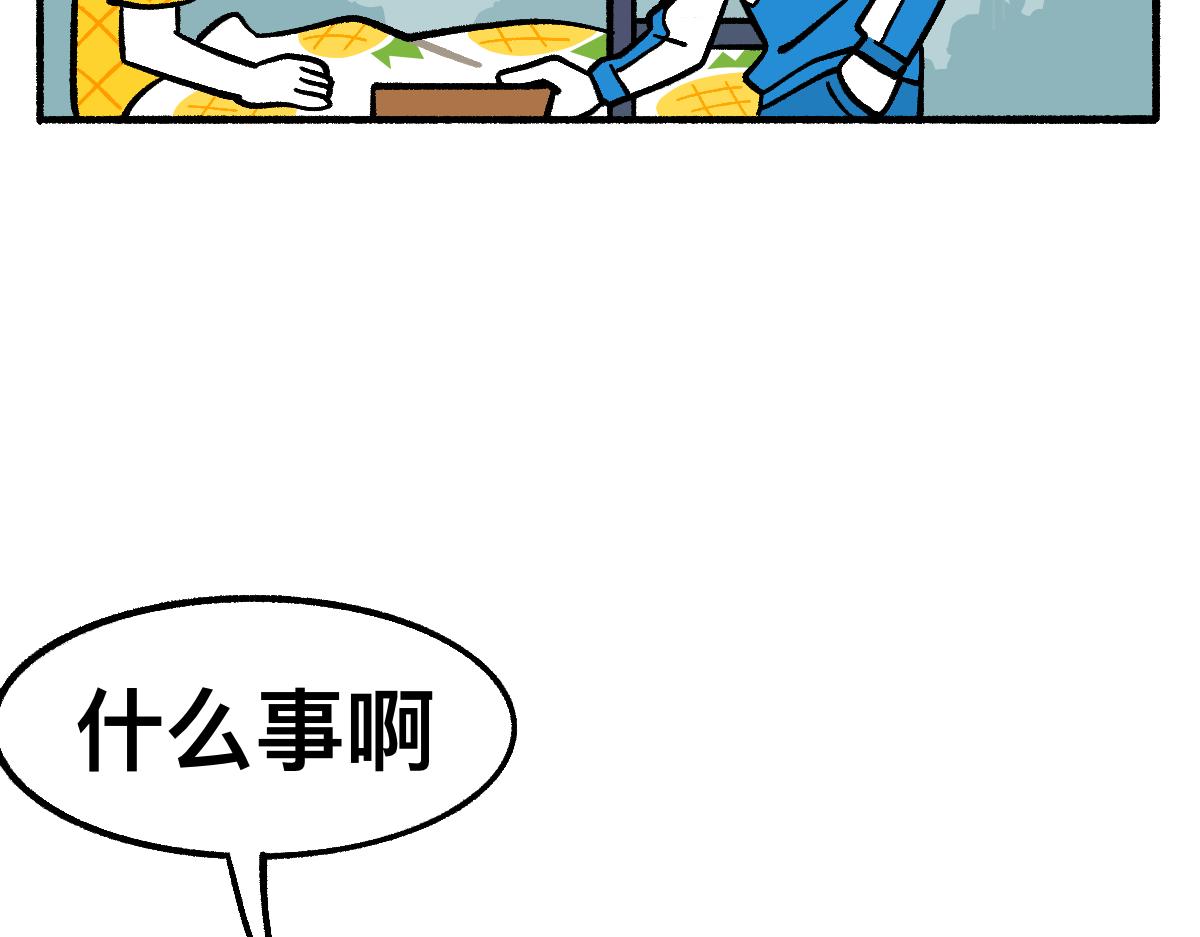福利中學的故事 - 63無能還是爲力(1/2) - 2