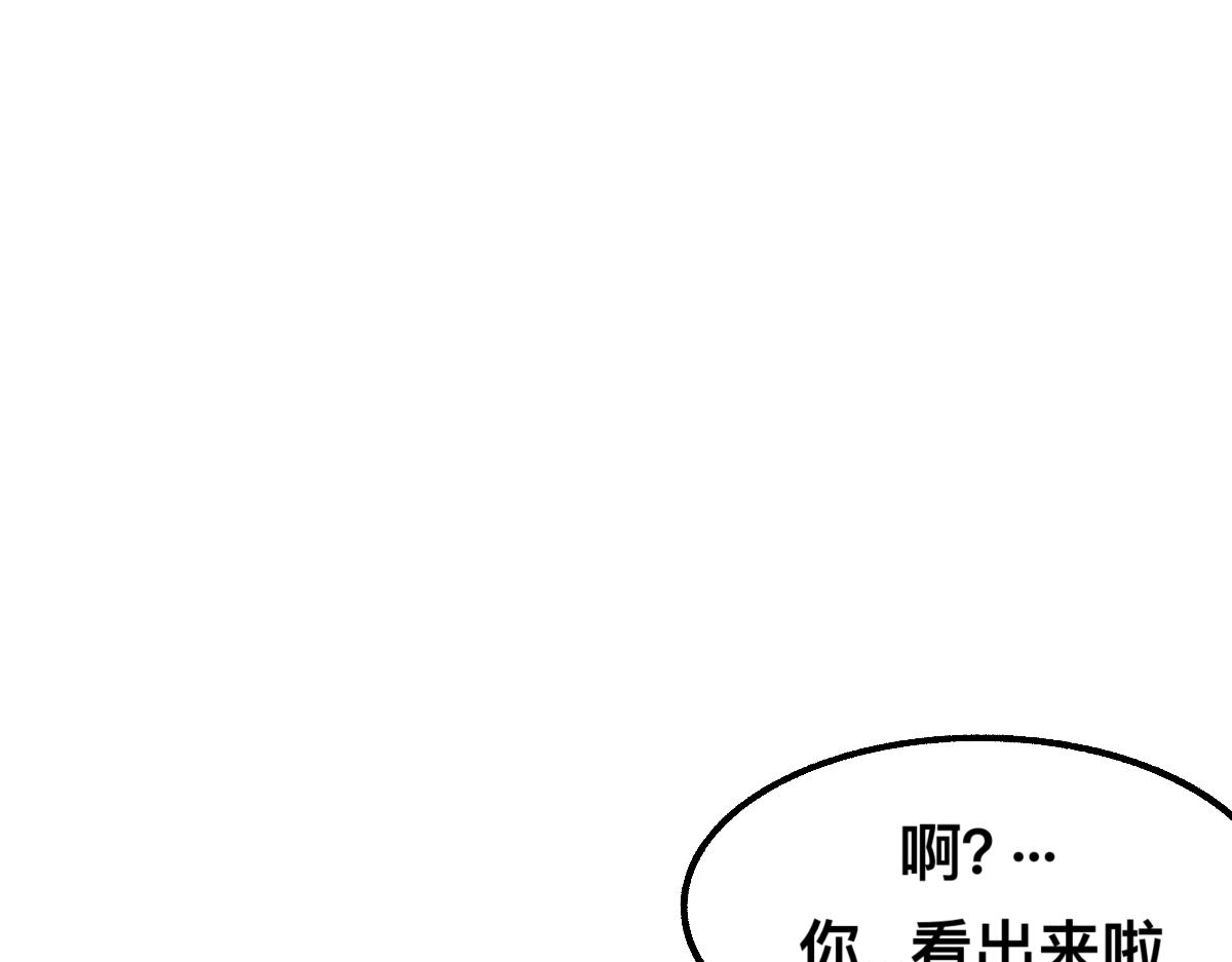 福利中學的故事 - 63無能還是爲力(1/2) - 6