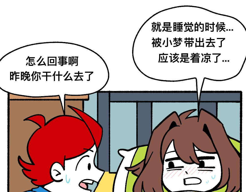 福利中學的故事 - 63無能還是爲力(1/2) - 6