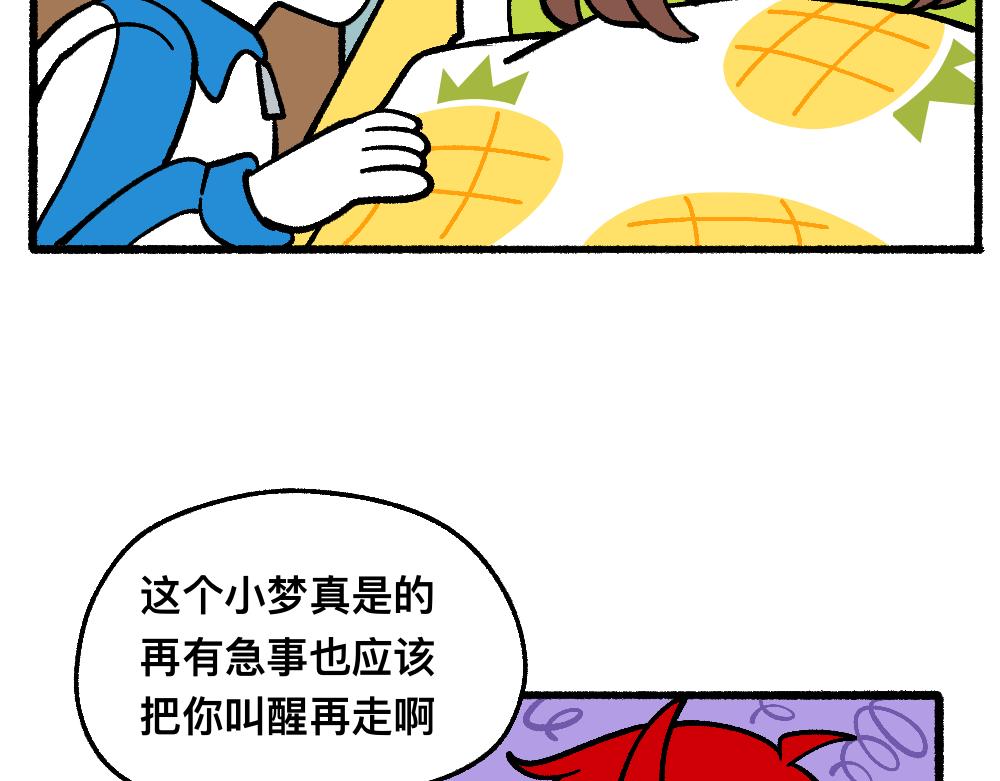 福利中學的故事 - 63無能還是爲力(1/2) - 7