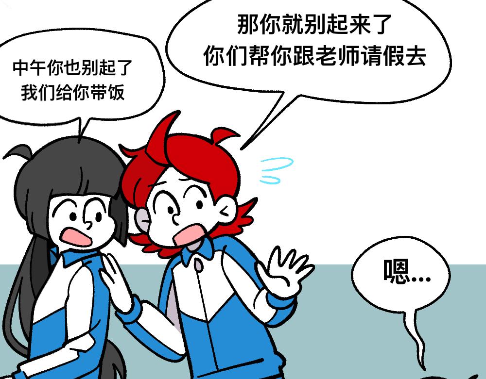 福利中學的故事 - 63無能還是爲力(1/2) - 1