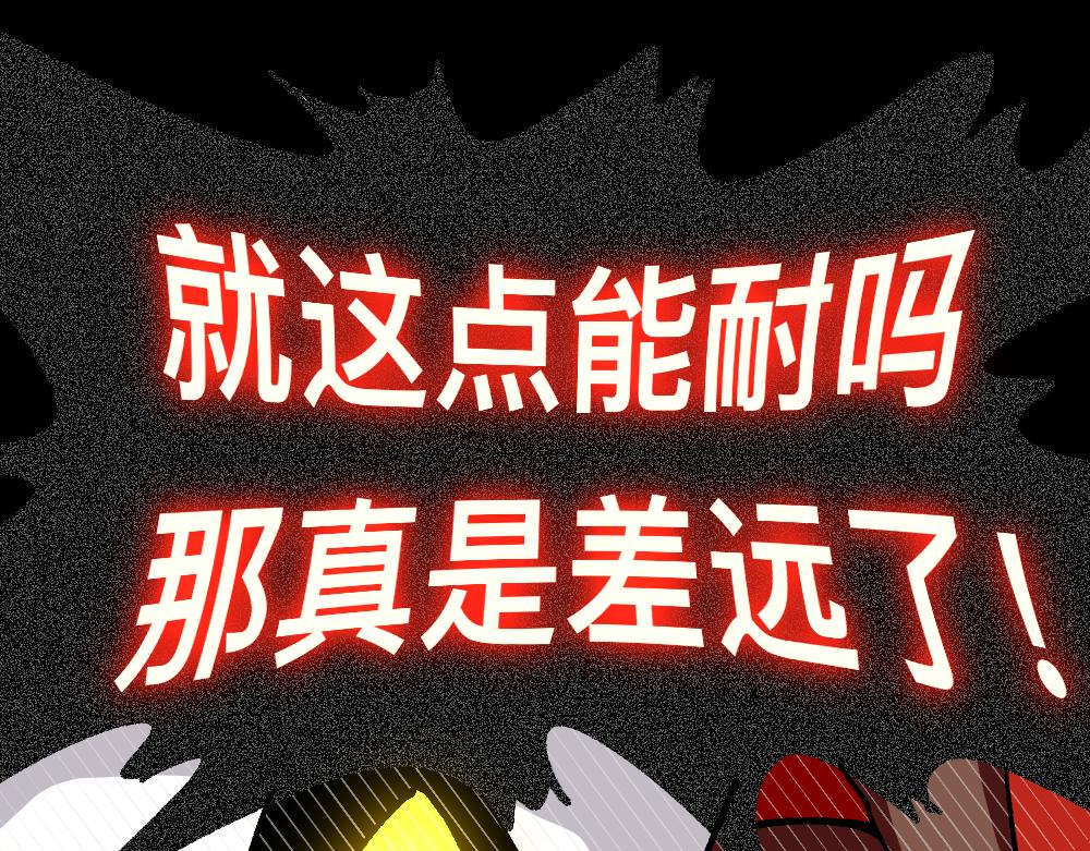 65险中求生(1/2)-第65话