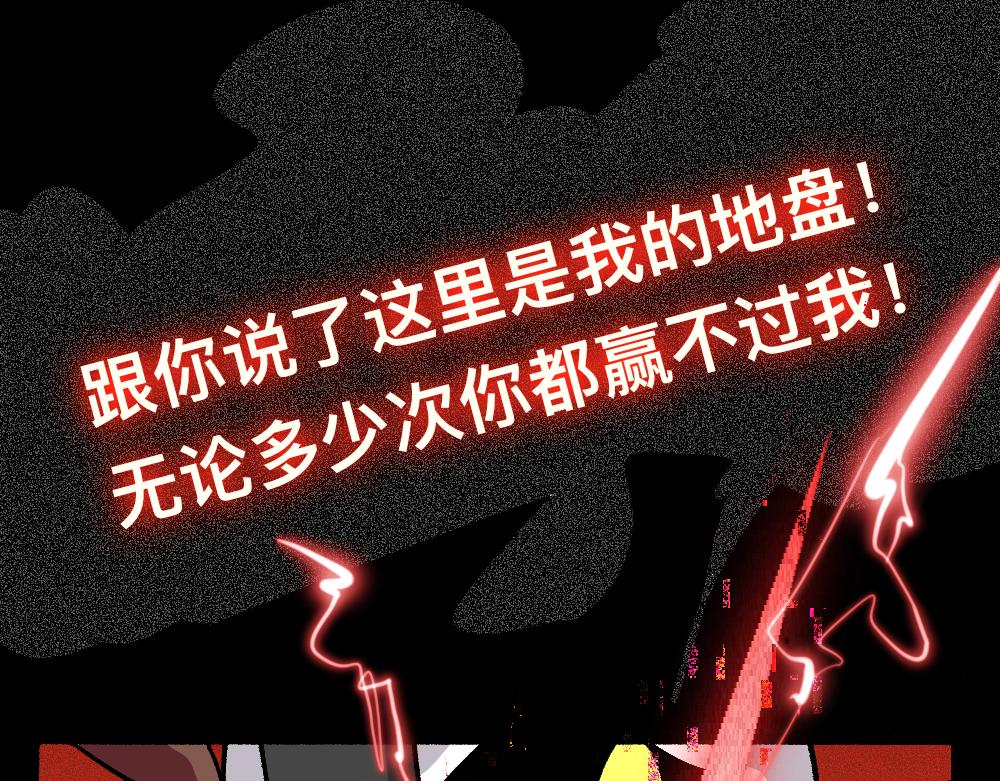 65险中求生(1/2)-第65话