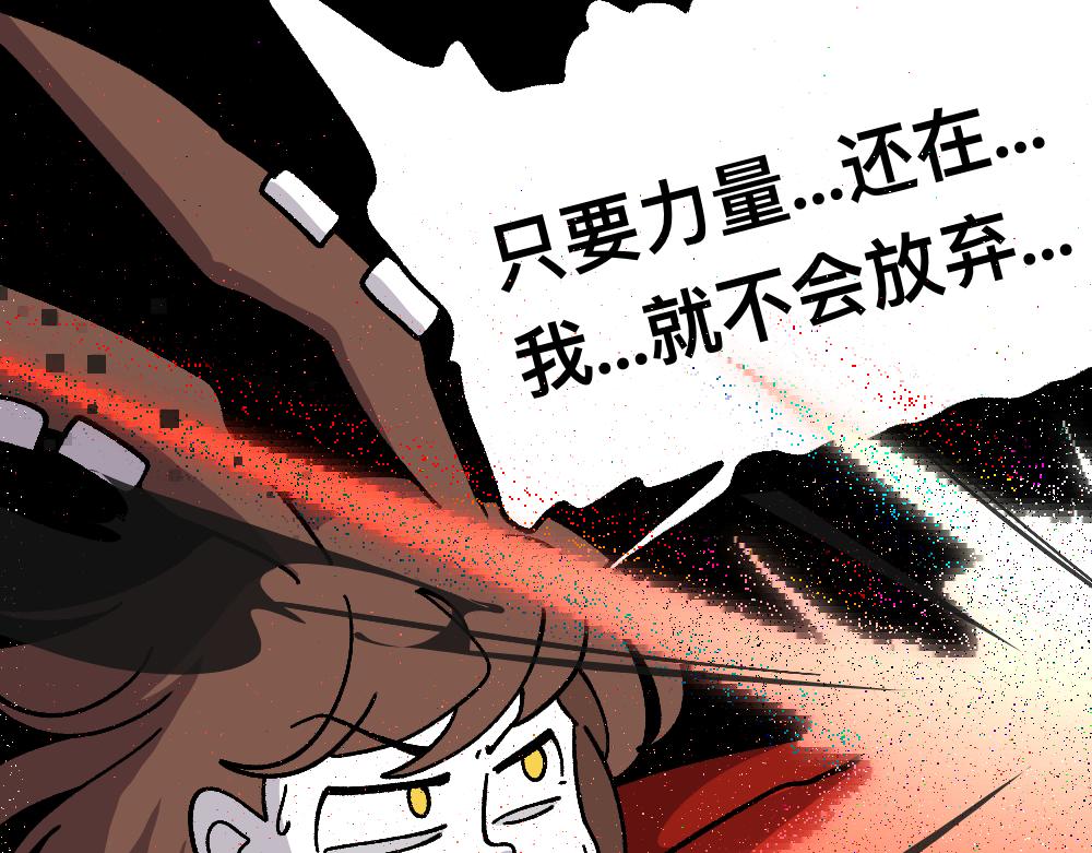 65险中求生(1/2)-第65话