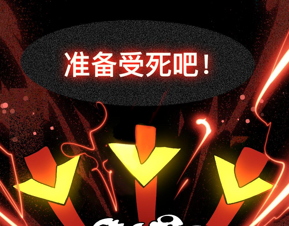 65险中求生(1/2)-第65话