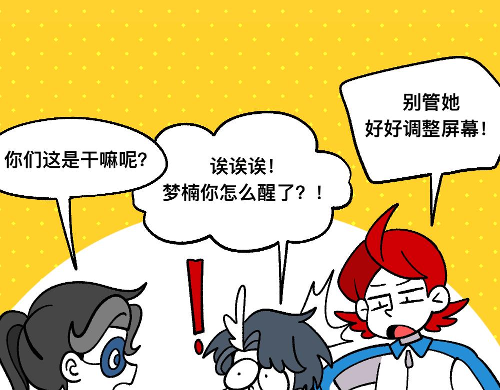 65险中求生(1/2)-第65话