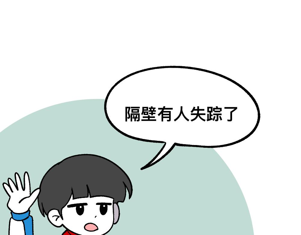 69骇人的隔间(1/2)-第69话