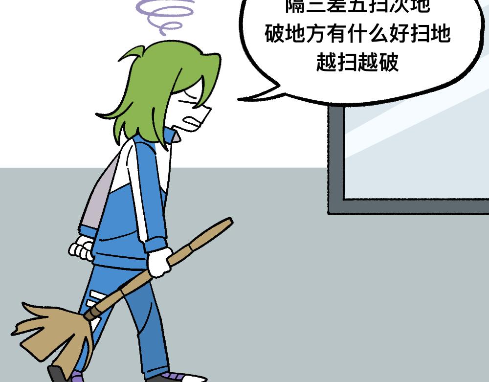 69骇人的隔间(1/2)-第69话