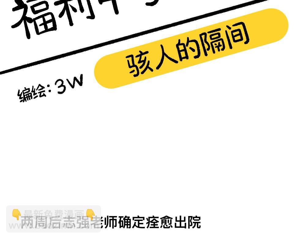 69骇人的隔间(1/2)-第69话