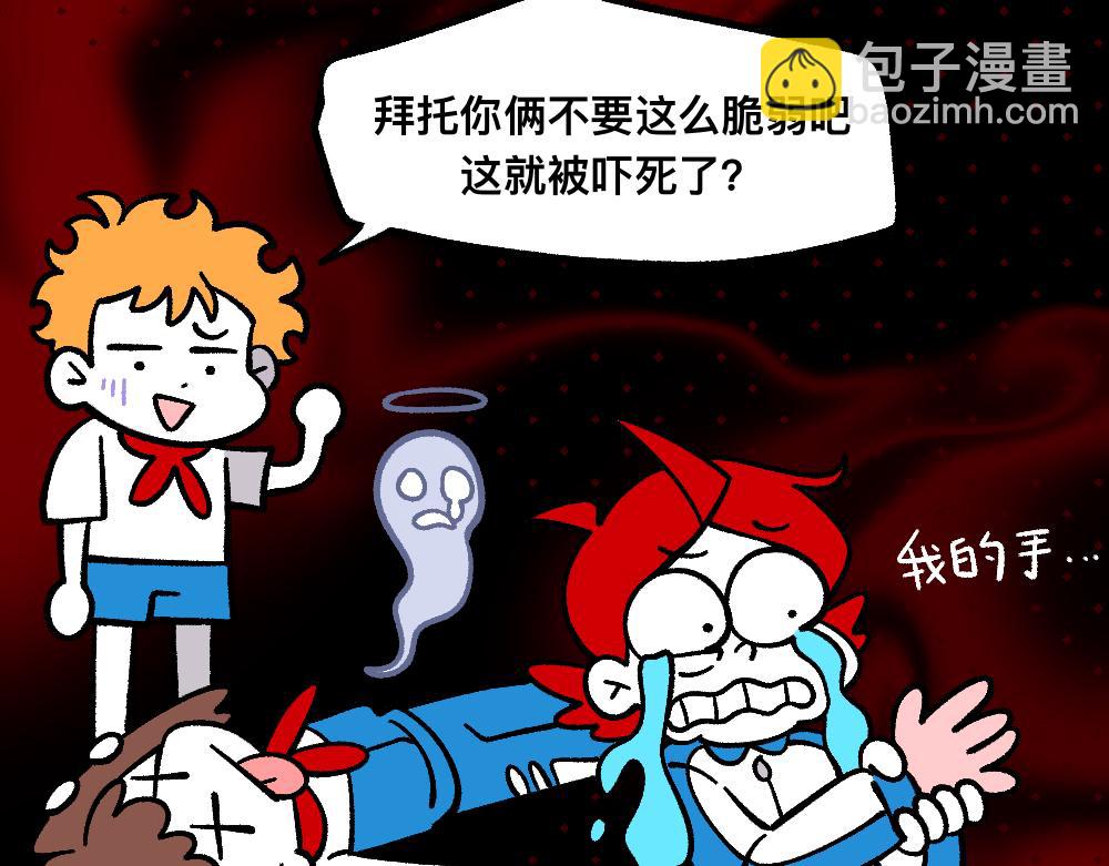 71迷之乱(1/2)-第71话