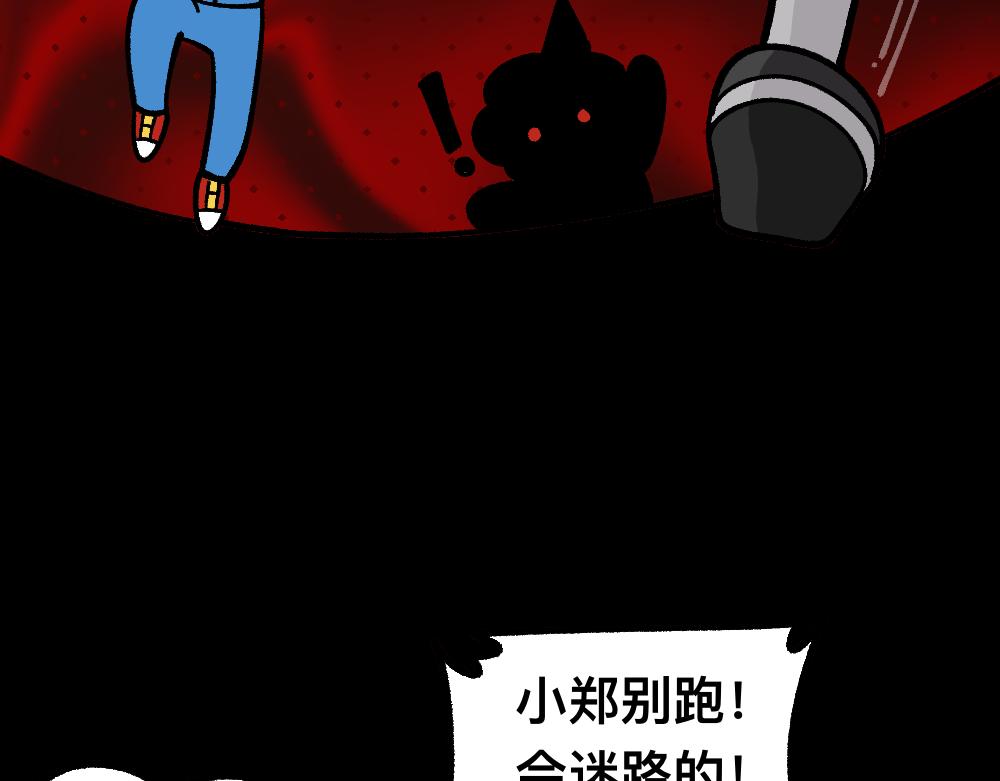 71迷之乱(1/2)-第71话