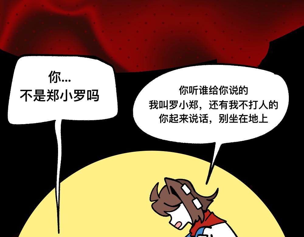 71迷之乱(1/2)-第71话