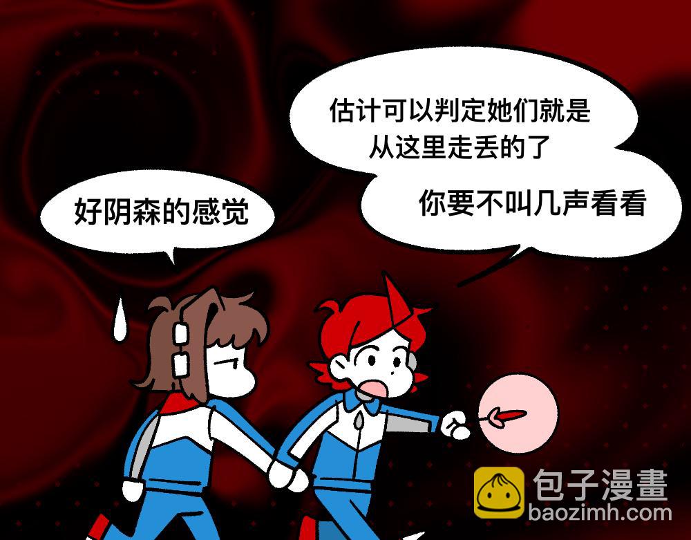 71迷之乱(1/2)-第71话