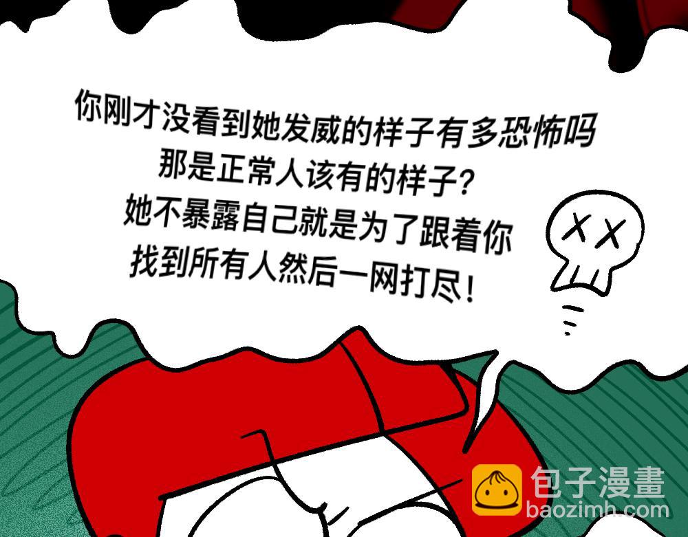 73穷途末路(1/2)-第73话