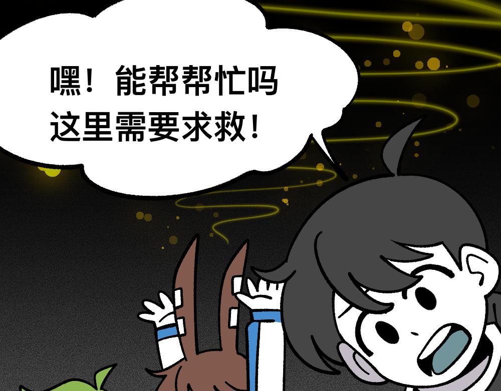 75求助(1/2)-第75话