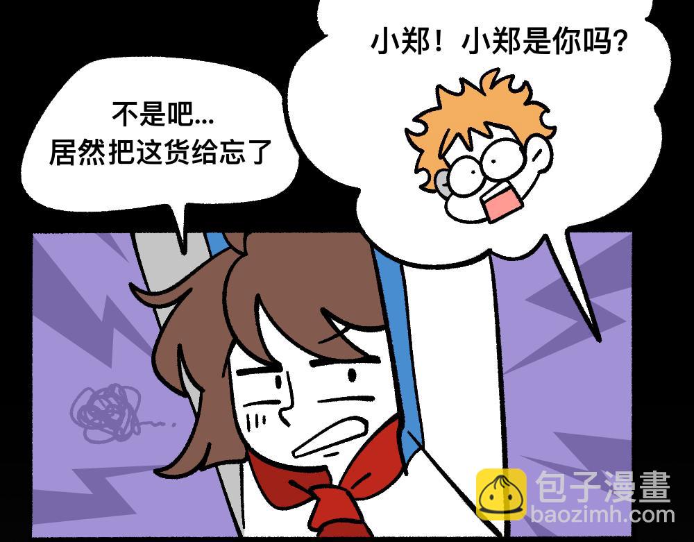 75求助(1/2)-第75话