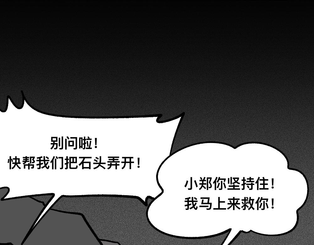 75求助(1/2)-第75话