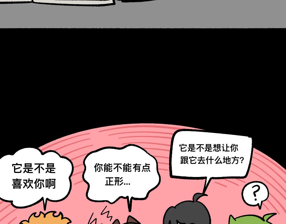 75求助(1/2)-第75话