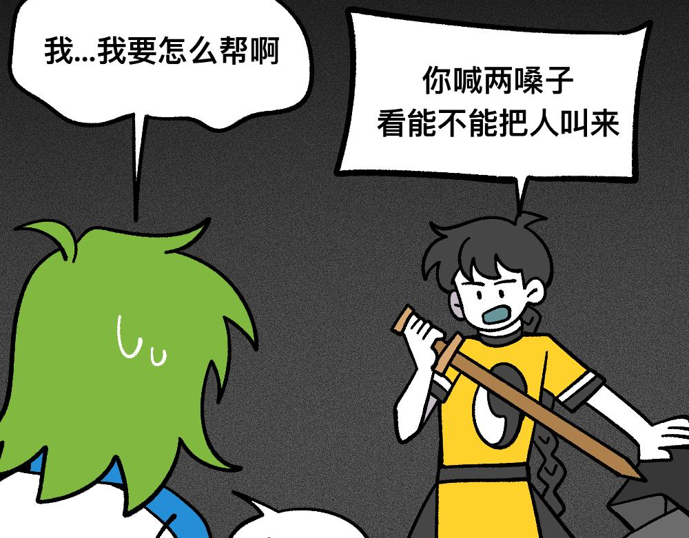 75求助(1/2)-第75话