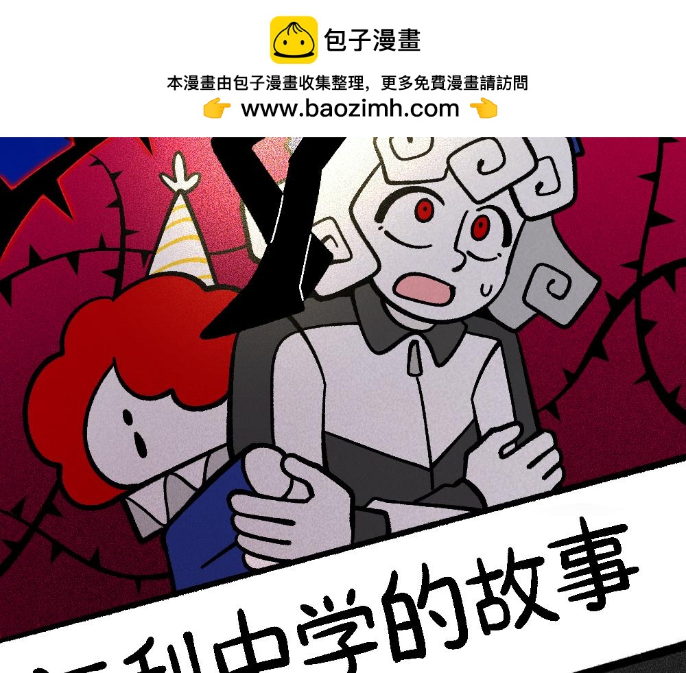 77断后(1/2)-第77话