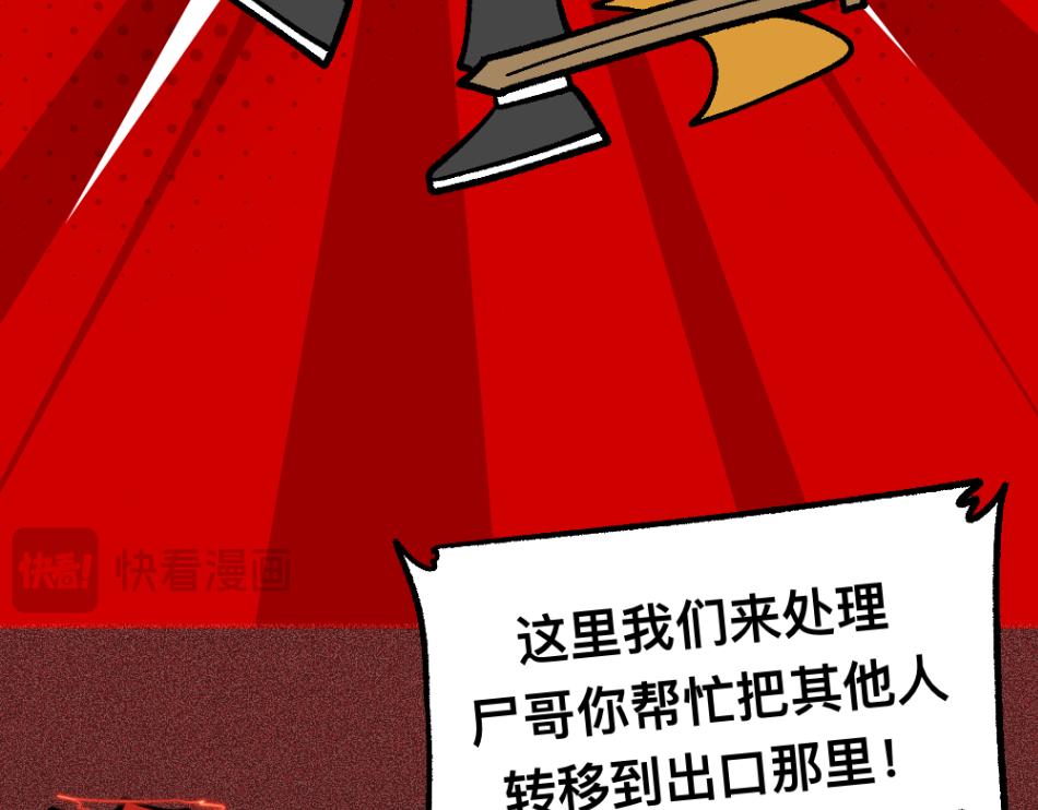 77断后(1/2)-第77话