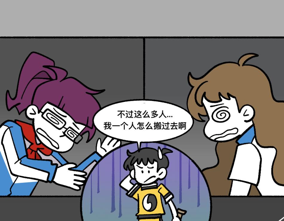 77断后(1/2)-第77话