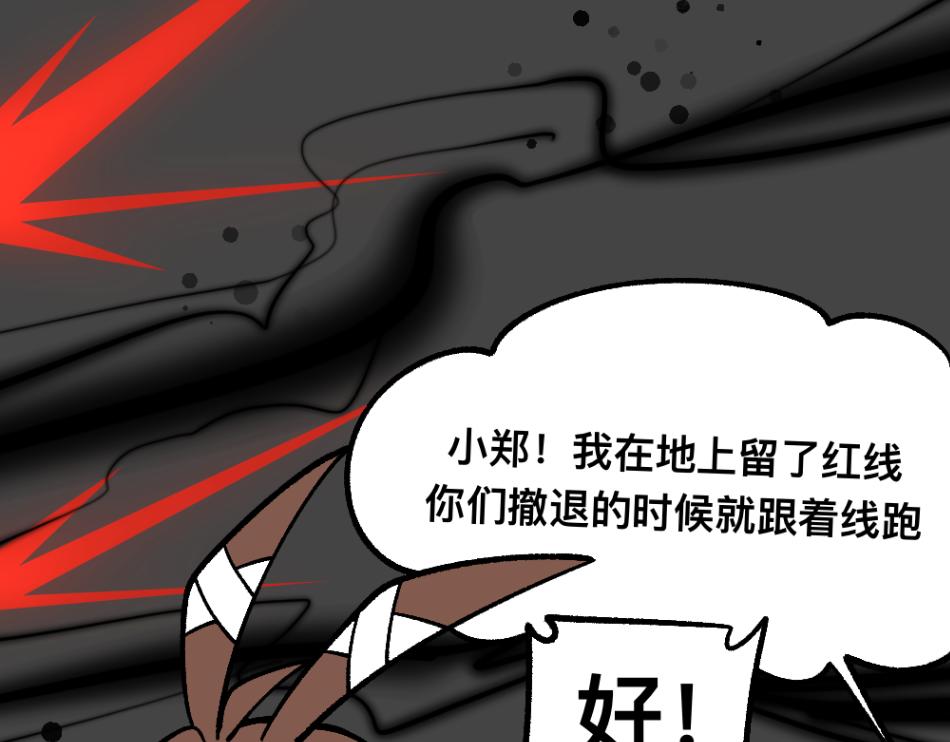 77断后(1/2)-第77话