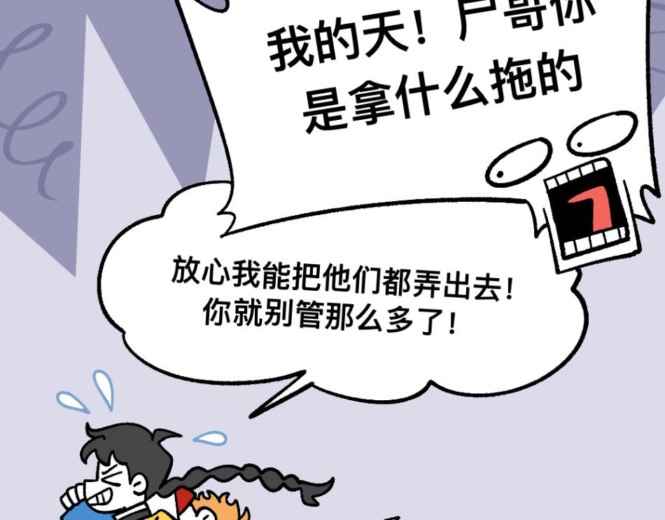 77断后(1/2)-第77话