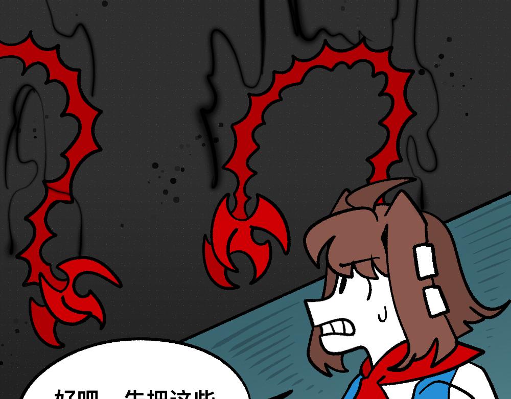 77断后(1/2)-第77话