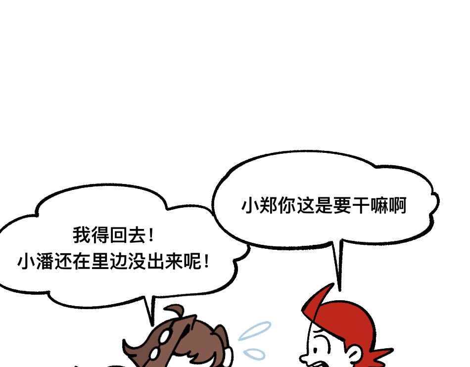 79真实的梦(1/2)-第79话