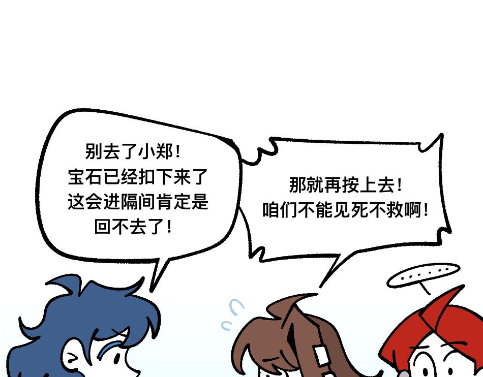 79真实的梦(1/2)-第79话