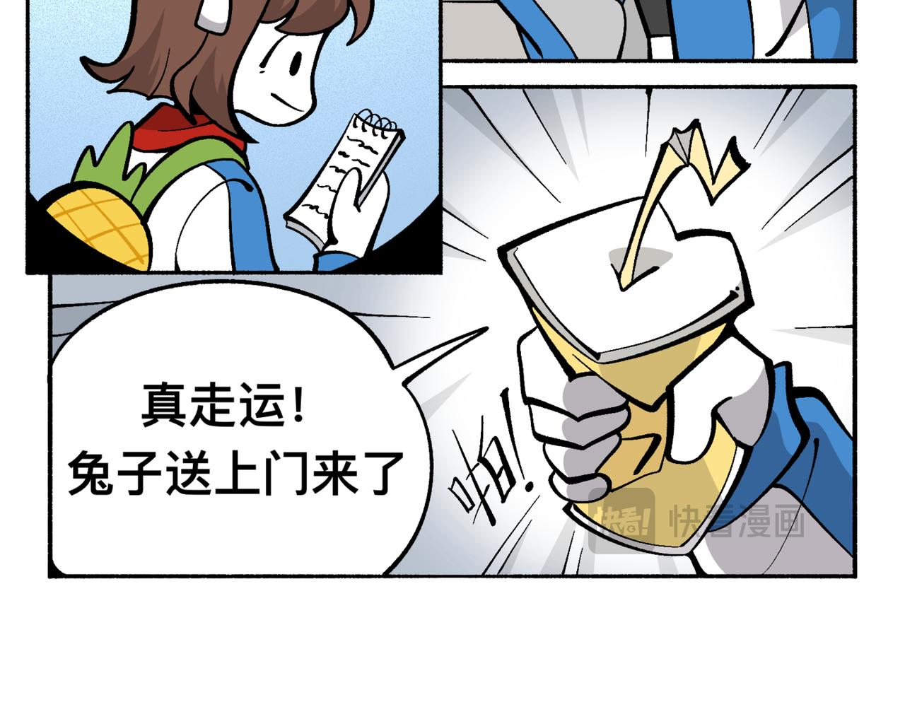 81她逃她追-第81话