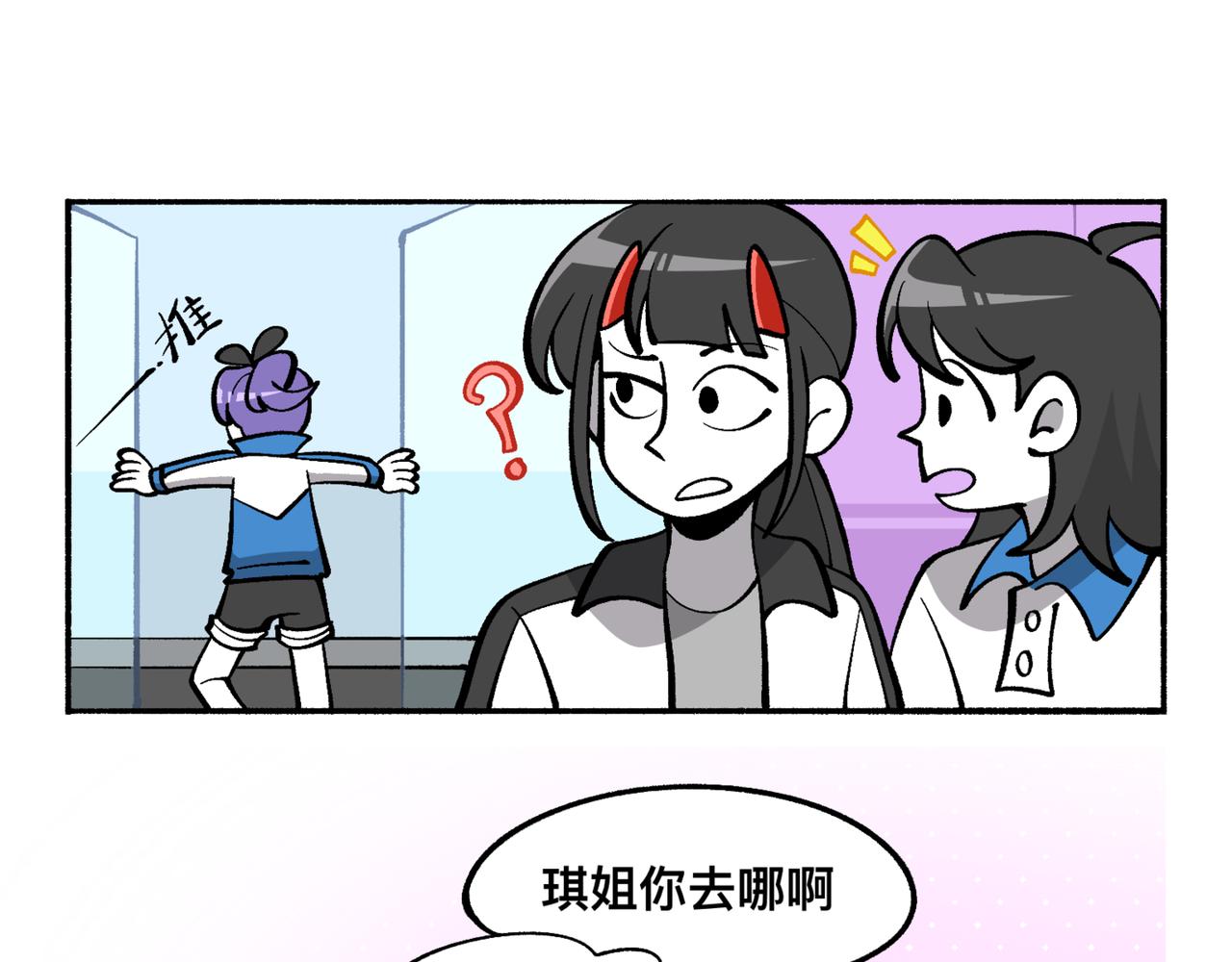 81她逃她追-第81话