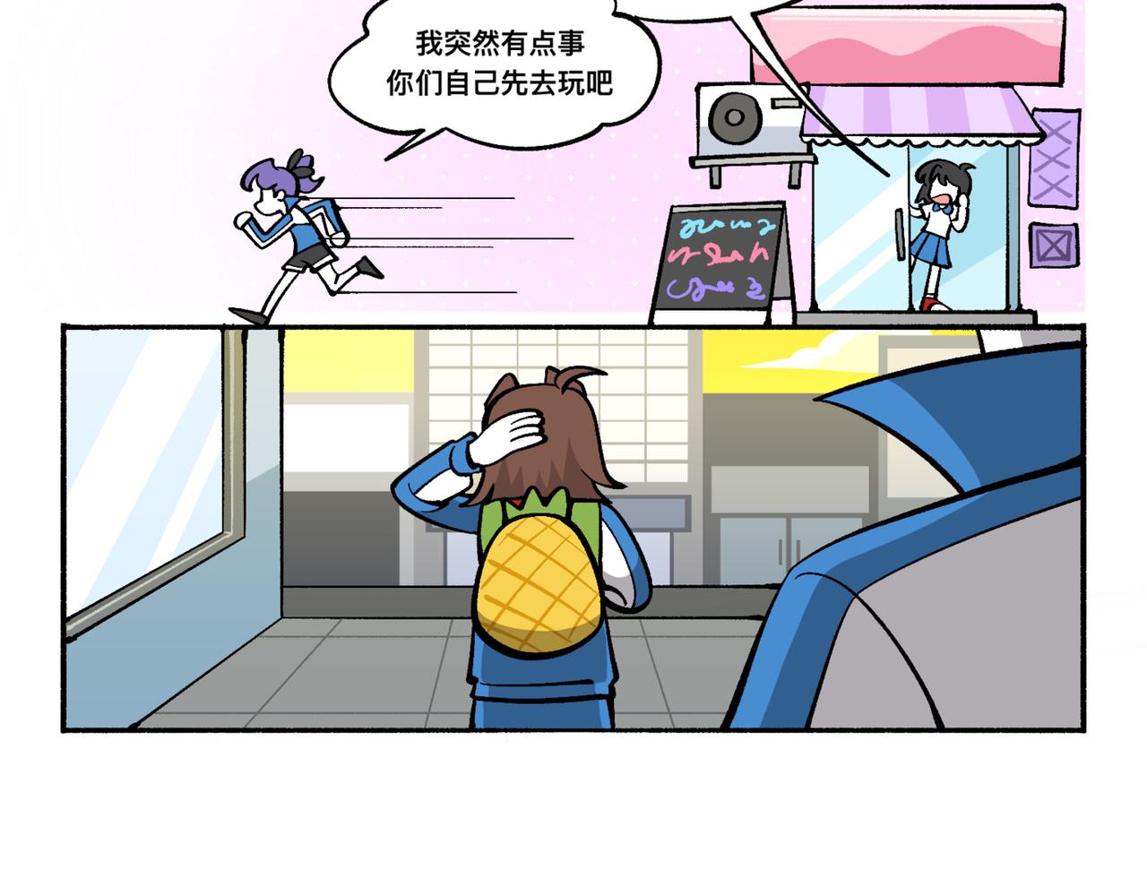 81她逃她追-第81话