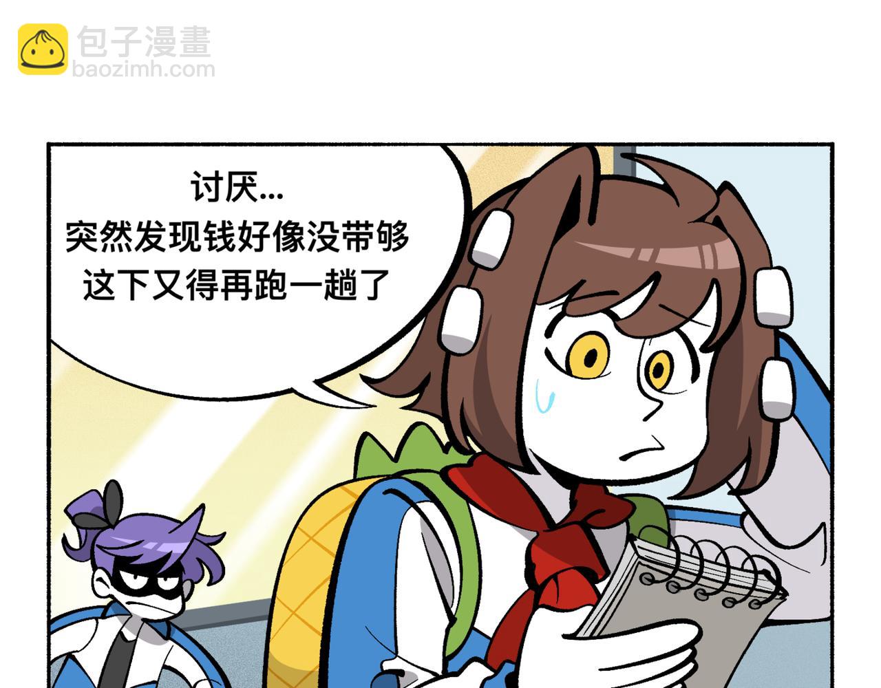 81她逃她追-第81话