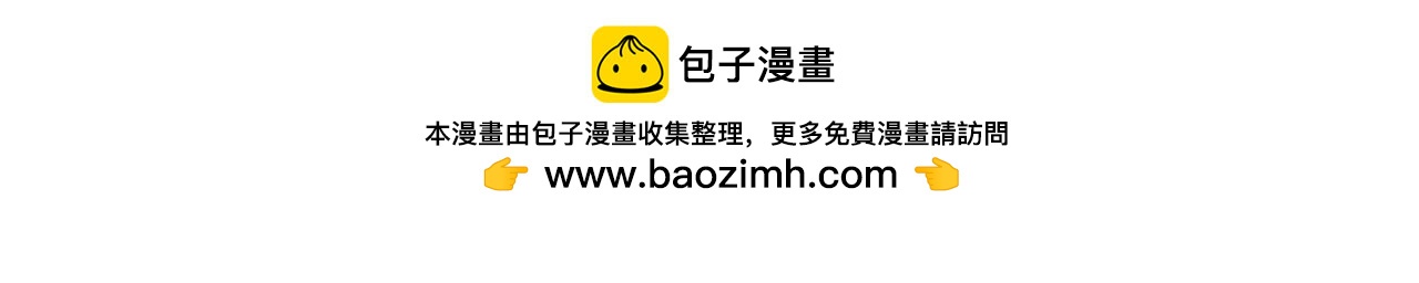 81她逃她追-第81话