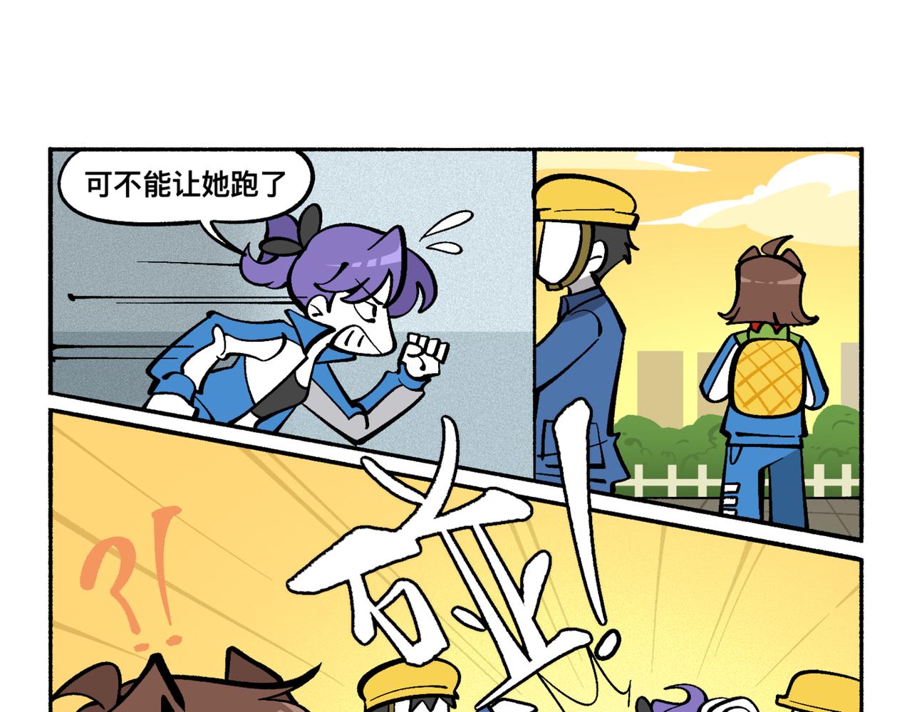 81她逃她追-第81话