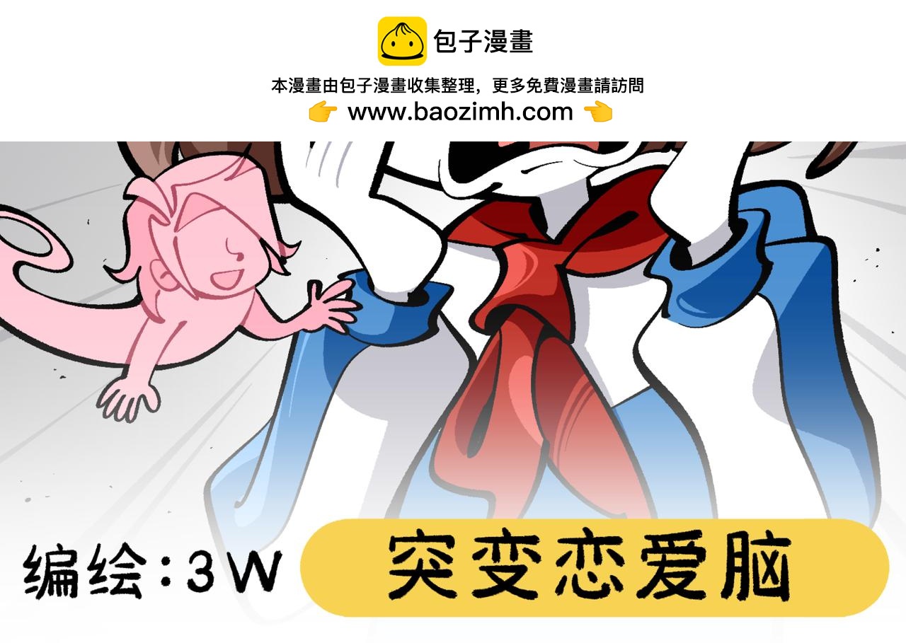 81她逃她追-第81话