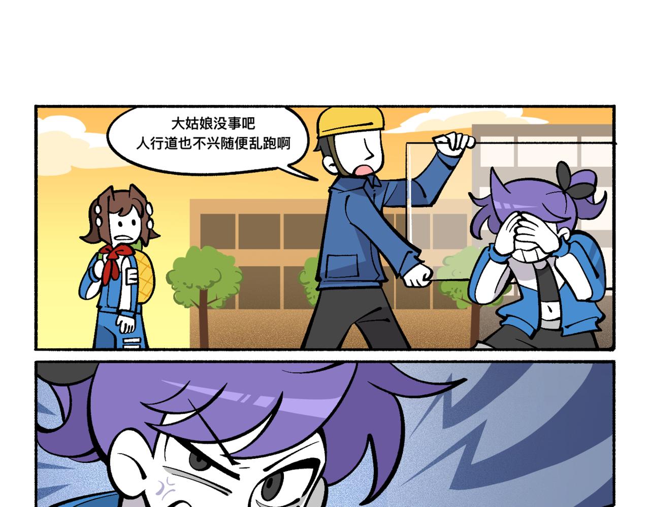 81她逃她追-第81话